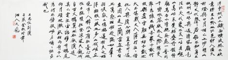 萧文飞 王思任《剡溪》