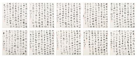 陈海良 陈海良书法小品（1）