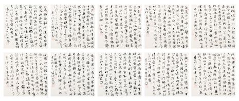 陈海良 陈海良书法小品（3）