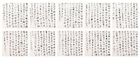 陈海良 陈海良书法小品（12）