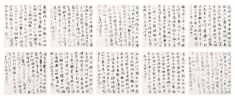 陈海良 陈海良书法小品（17）