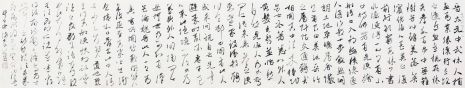 陈海良 晋陶渊明《桃花源记》