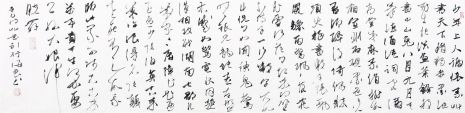 陈海良 李白诗《草书歌行》