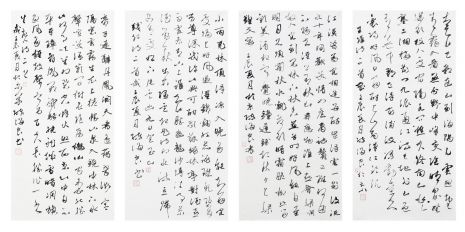 陈海良 古诗四条屏