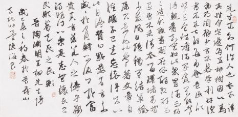 陈海良 陶渊明五柳先生传