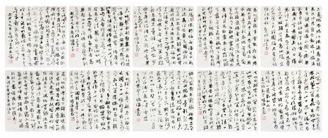 陈海良 陈海良书法册页十九