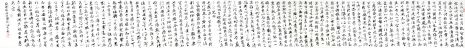 陈海良 苏轼前后赤壁赋