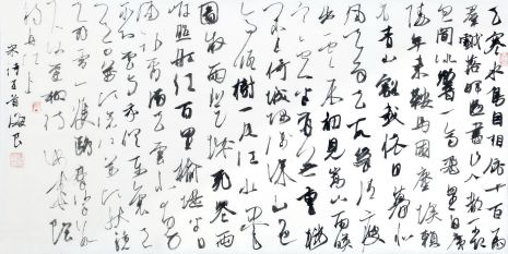 陈海良 宋诗五首