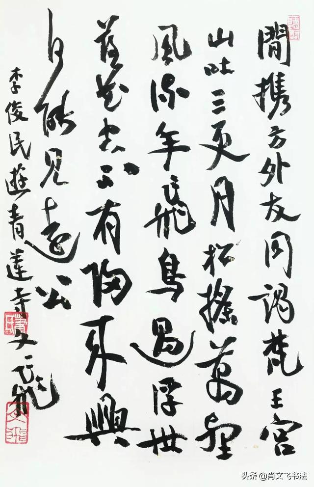 探寻书法结构美的规律