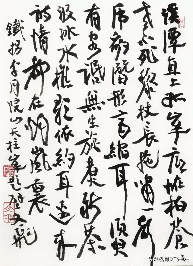 探寻书法结构美的规律