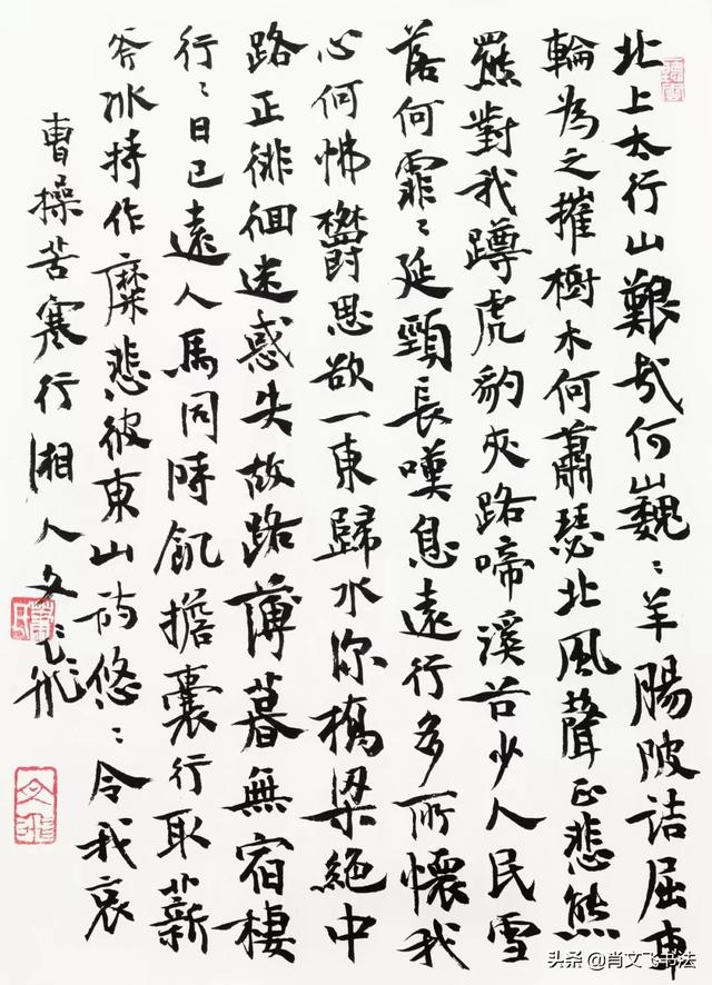 探寻书法结构美的规律