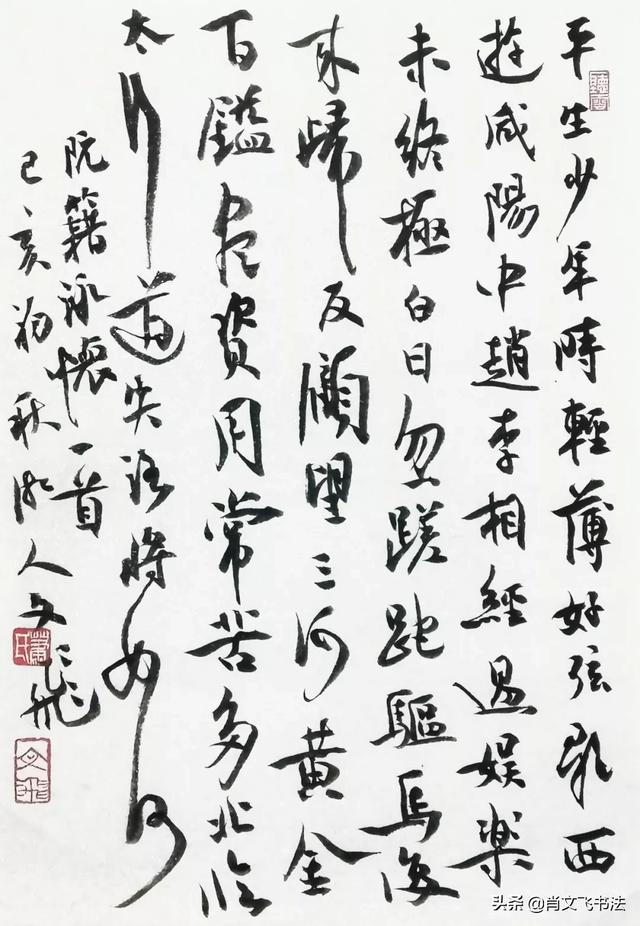 探寻书法结构美的规律