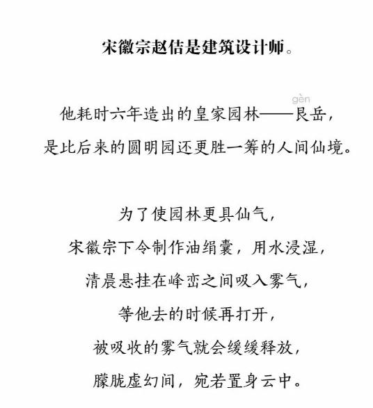 大宋的颜值担当——宋徽宗赵佶