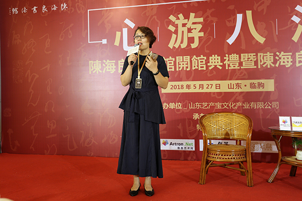 7、陈海良书法馆馆长高雅昕女士致辞1.jpg