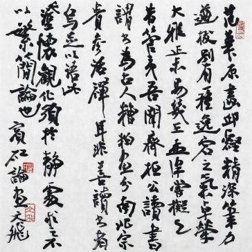 萧文飞 黄宾虹画跋