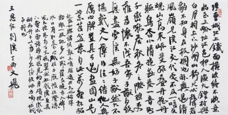 萧文飞 王思任《剡溪》