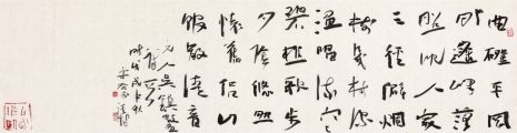 燕守谷 吴镇题画诗一首