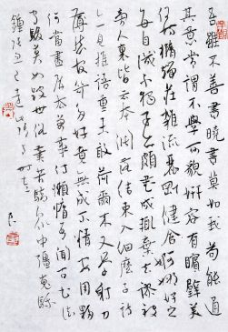 陈海良 和子由论书 