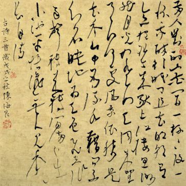 陈海良 古诗三首
