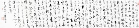 陈海良 《古人诗》