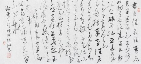 陈海良 论笔二则