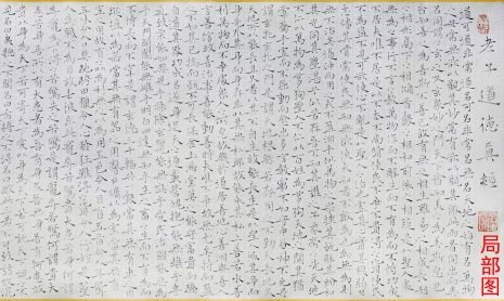 陈海良 《老子道德经》