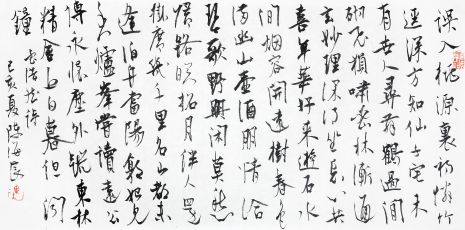 陈海良 孟浩然诗