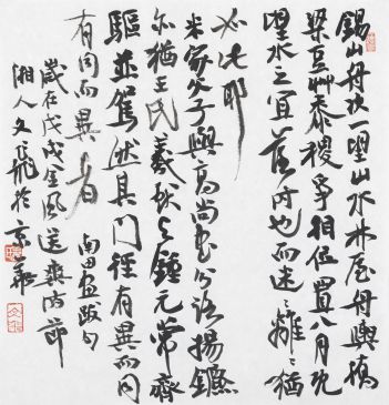 萧文飞 南田画跋句