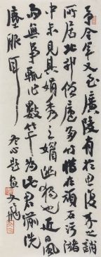 萧文飞 冬心题画