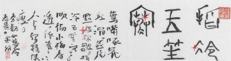 燕守谷 指冷玉笙寒