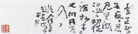 燕守谷 恽寿平题画诗
