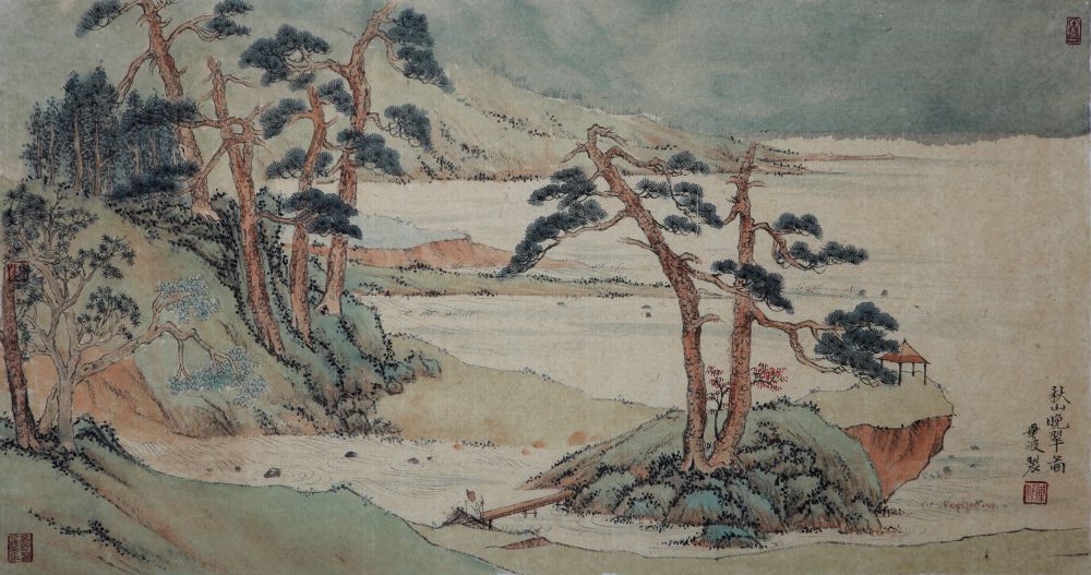 毕波作品 《秋山晚翠图》