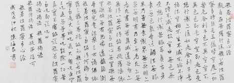 陈海良 心经