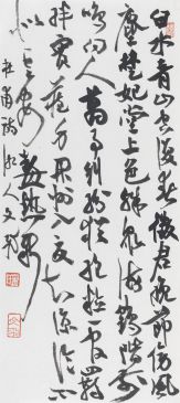 萧文飞 杜甫诗