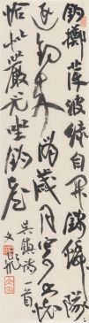 萧文飞 吴镇诗一首