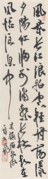 萧文飞 吴镇《渔家傲》