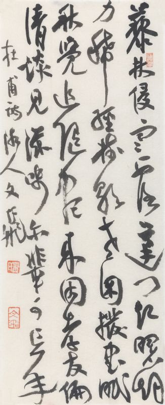 萧文飞作品  杜甫诗 拍卖