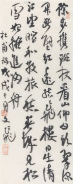 萧文飞 杜甫诗