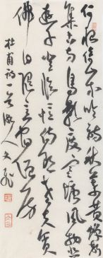萧文飞 杜甫诗一首 