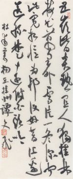 萧文飞 杜甫《寄杨五桂州谭》