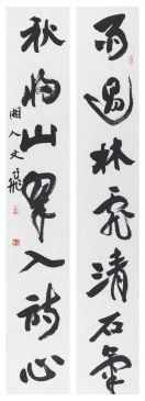 萧文飞 雨过秋将联