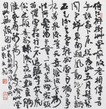 萧文飞 杜甫《楠树为风雨所拔叹》