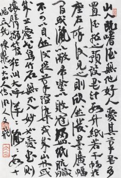萧文飞 陈鼎公八大山人诗