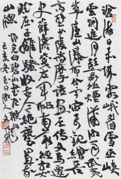 萧文飞 邓石如龙门对长联