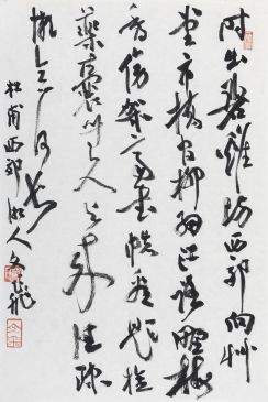 萧文飞 杜甫《西郊》