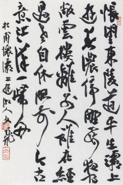 萧文飞 杜甫《怀灞上游》