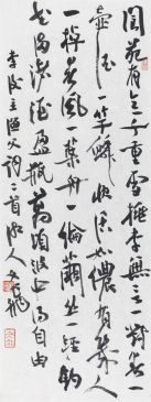 萧文飞 李煜《渔父词》二首