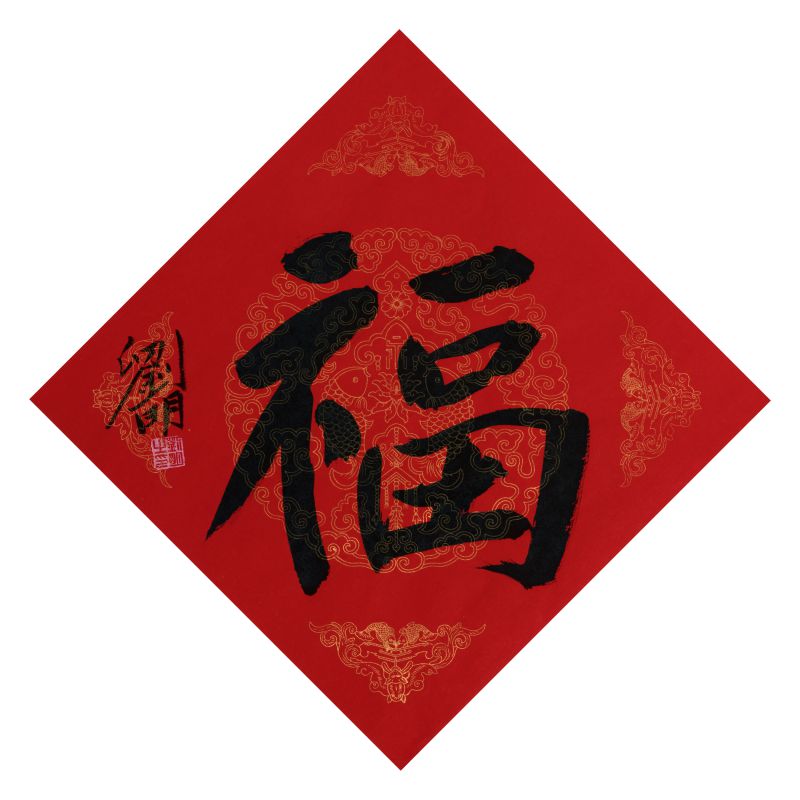 刘明作品 福