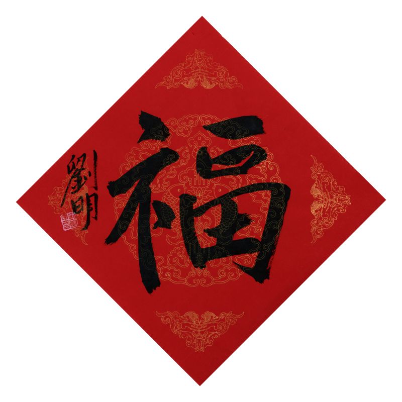 刘明作品_ 福