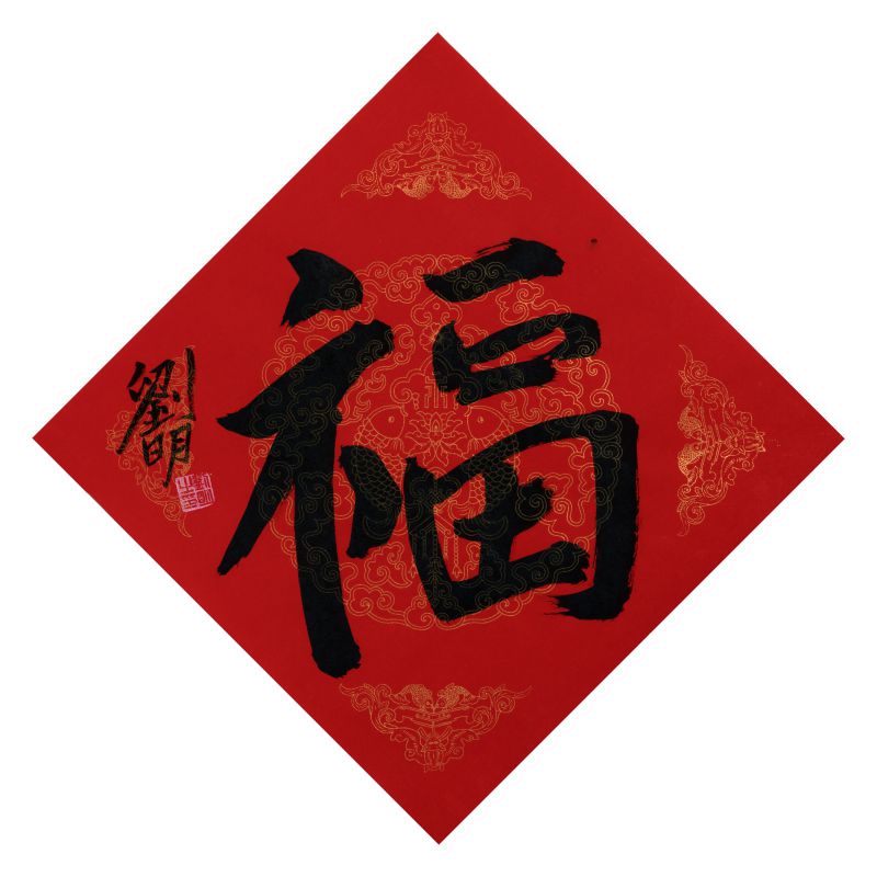 刘明作品_ 福